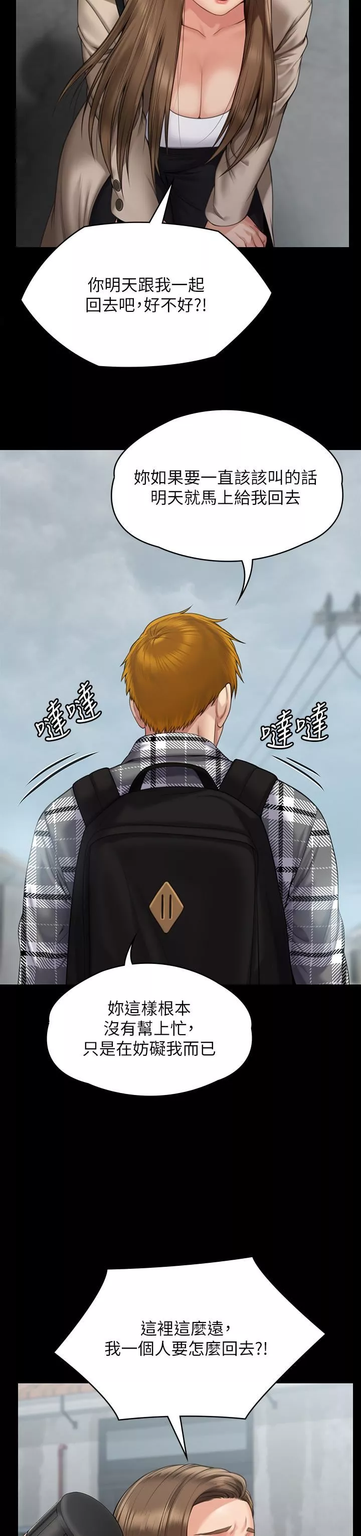 傀儡-第269话-达莉紧到不行的嫩穴 - 图片 49