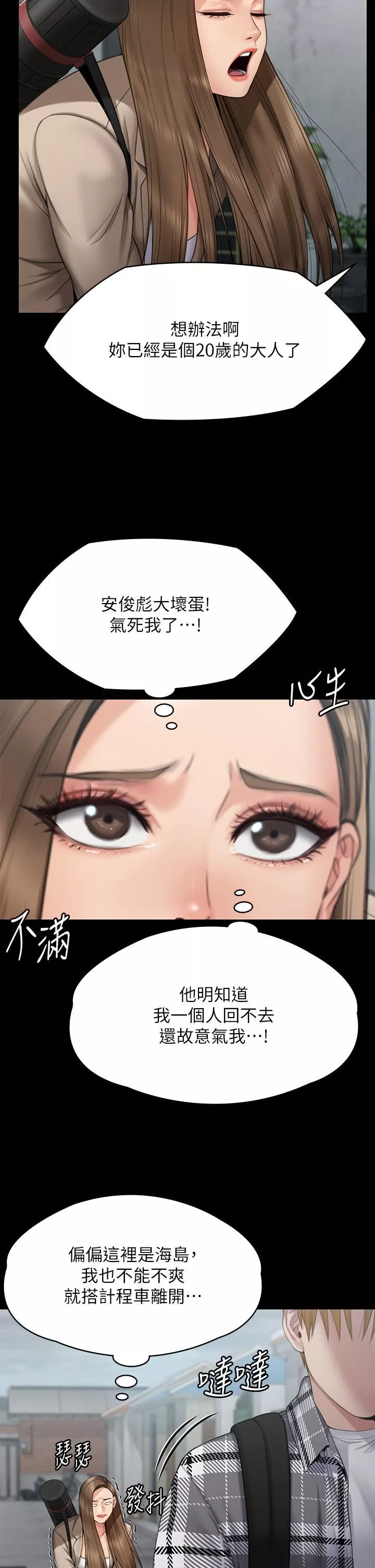 傀儡-第269话-达莉紧到不行的嫩穴 - 图片 50