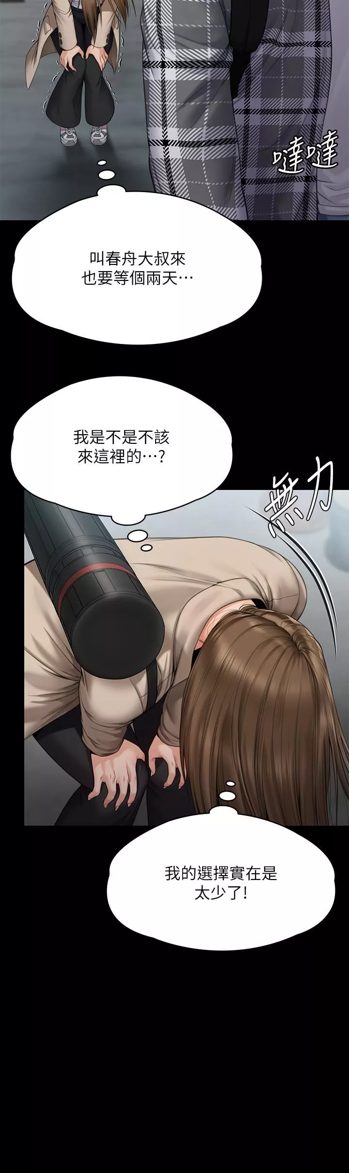 傀儡-第269话-达莉紧到不行的嫩穴 - 图片 51