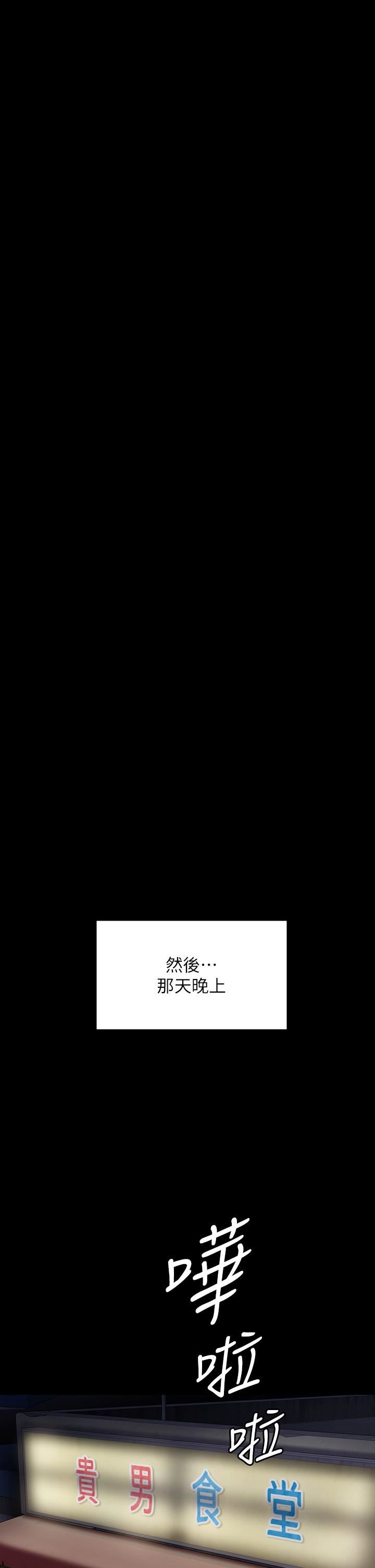 傀儡第270話-一步步落入陷阱的善英