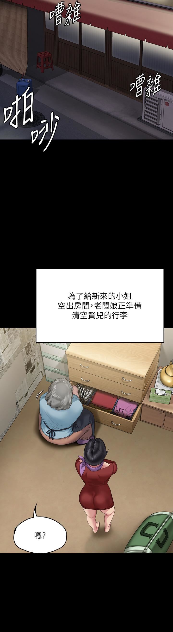 傀儡第270話-一步步落入陷阱的善英