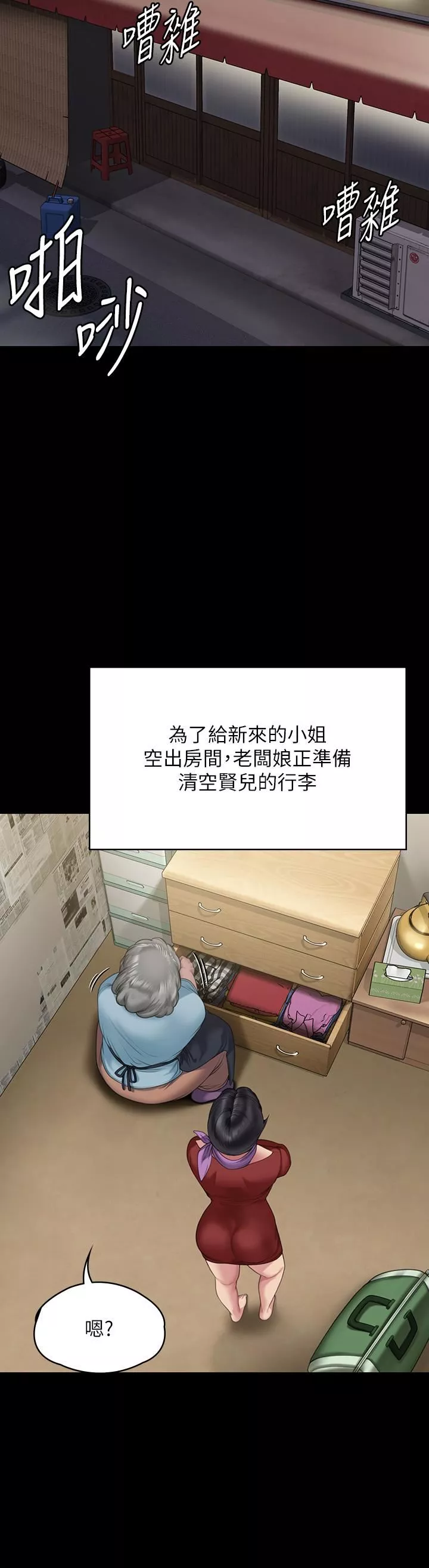 傀儡第270話-一步步落入陷阱的善英