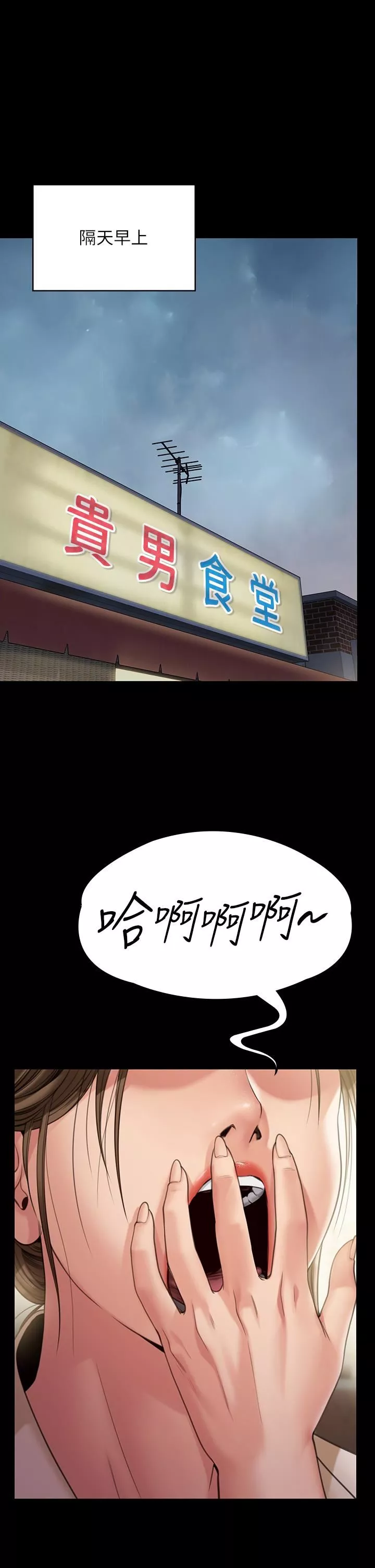 傀儡-第270话-一步步落入陷阱的善英 - 图片 7