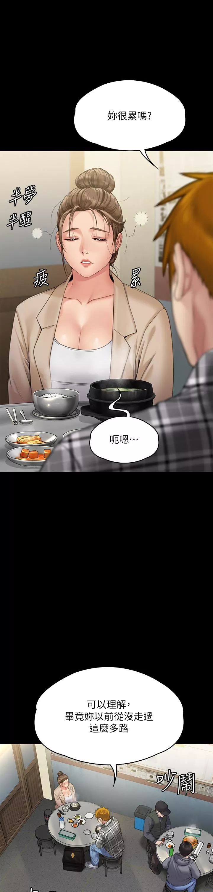 傀儡-第270话-一步步落入陷阱的善英 - 图片 8