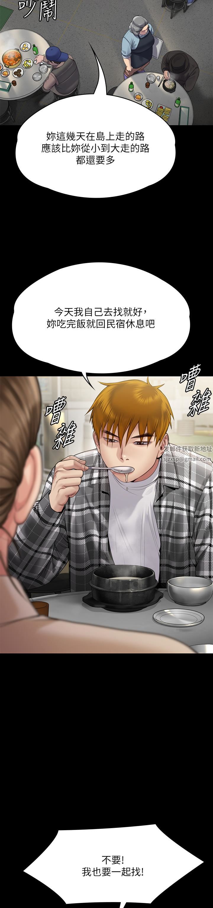 傀儡第270话-一步步落入陷阱的善英