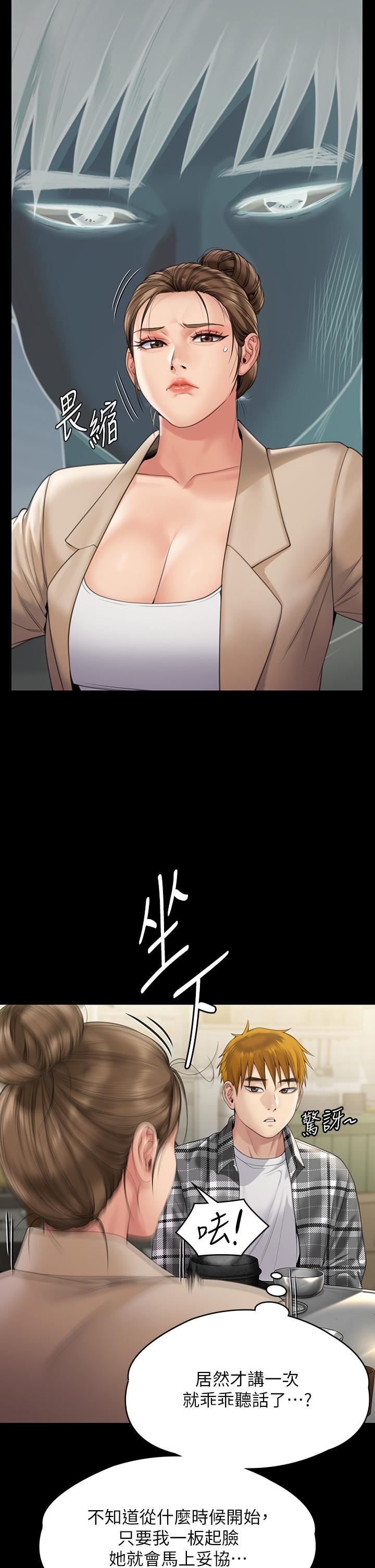 傀儡第270話-一步步落入陷阱的善英