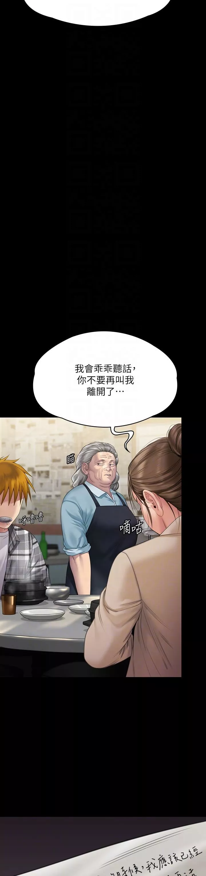 傀儡-第270话-一步步落入陷阱的善英 - 图片 14