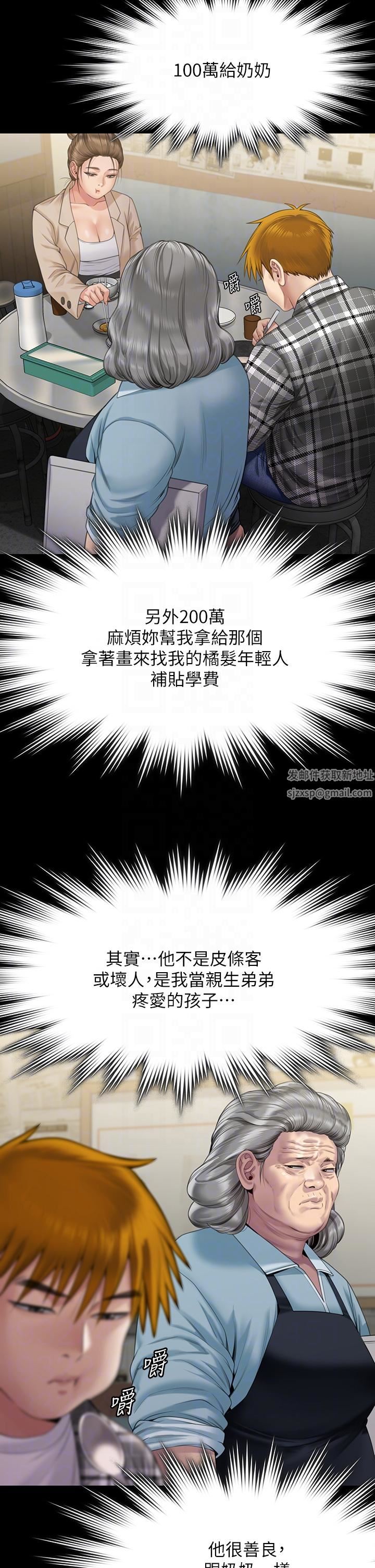 傀儡第270话-一步步落入陷阱的善英