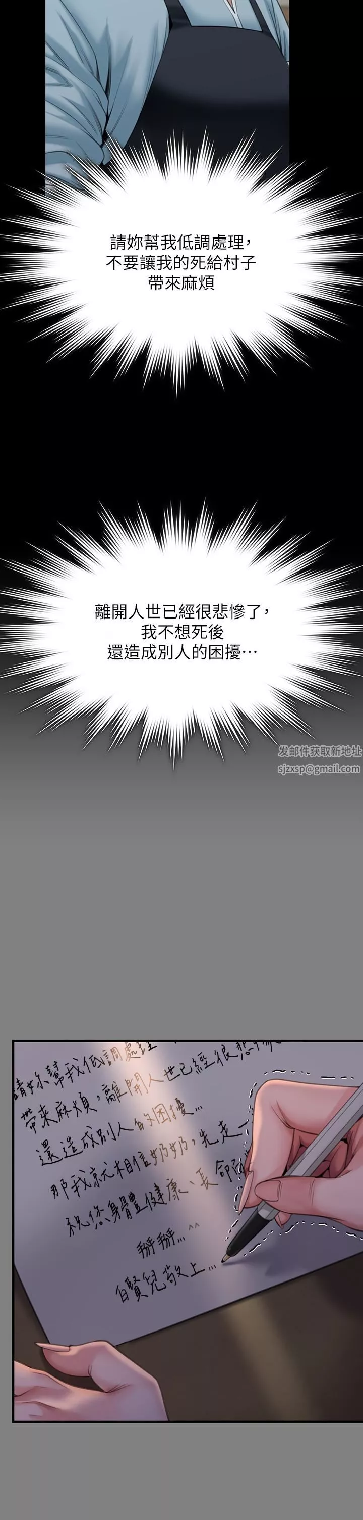 傀儡-第270话-一步步落入陷阱的善英 - 图片 20
