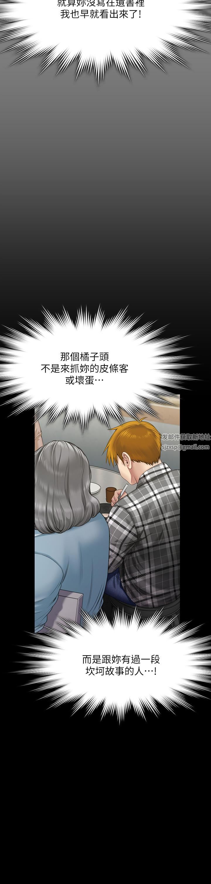 傀儡第270话-一步步落入陷阱的善英