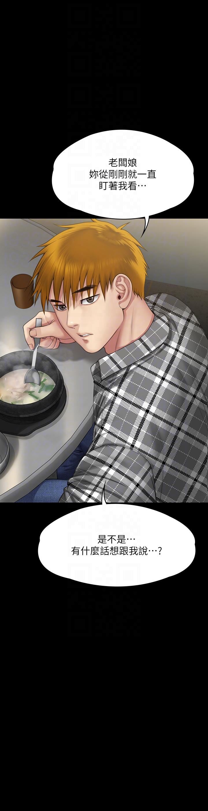 傀儡第270話-一步步落入陷阱的善英