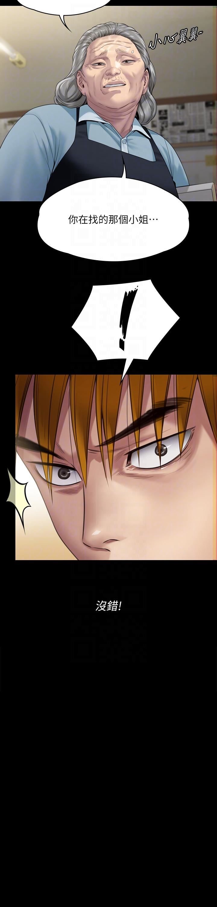 傀儡第270話-一步步落入陷阱的善英