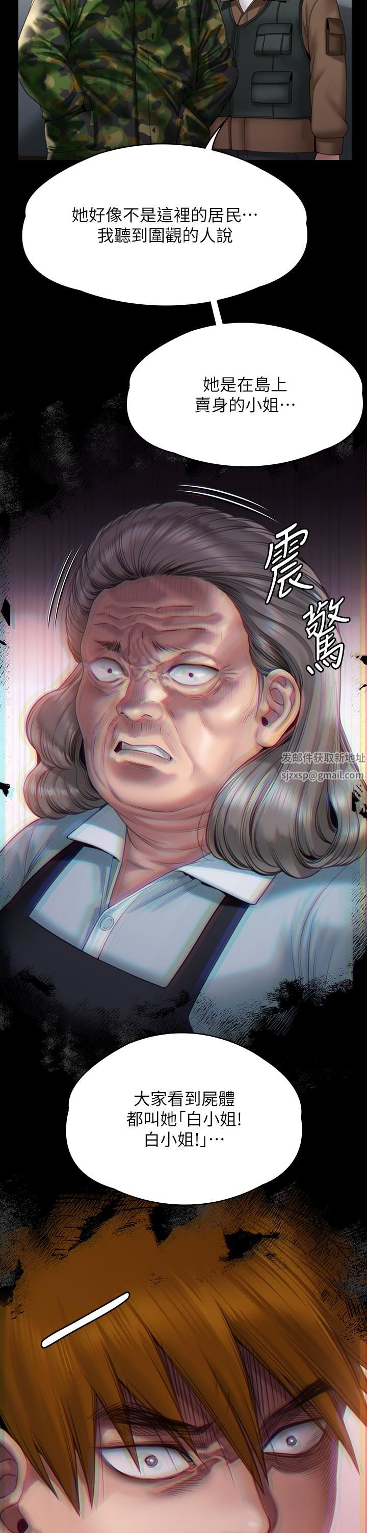 傀儡第270話-一步步落入陷阱的善英