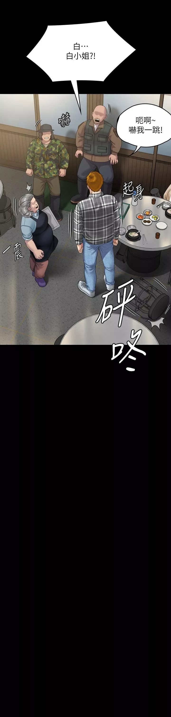 傀儡第270話-一步步落入陷阱的善英