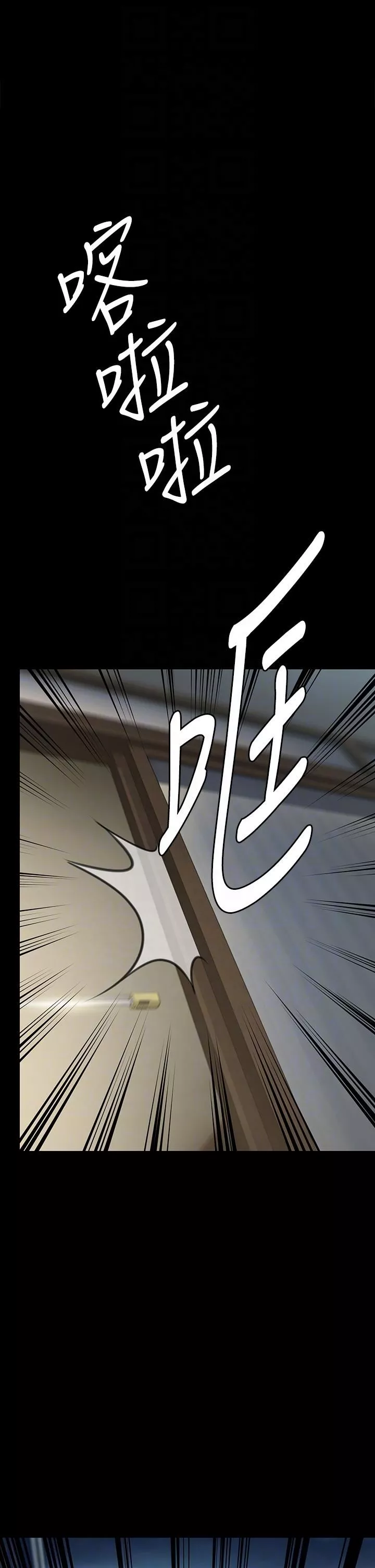 傀儡第270話-一步步落入陷阱的善英