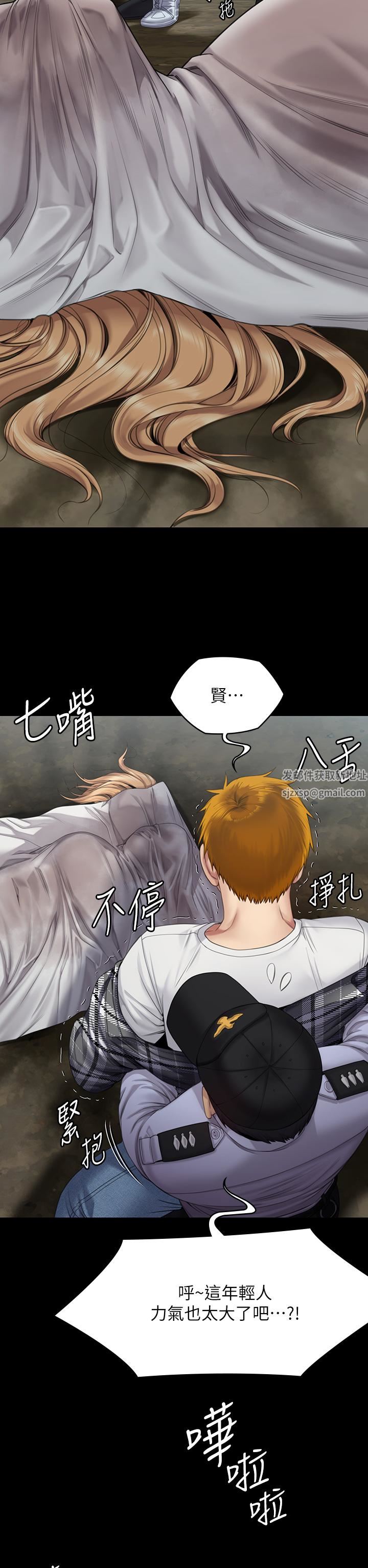 傀儡第270话-一步步落入陷阱的善英