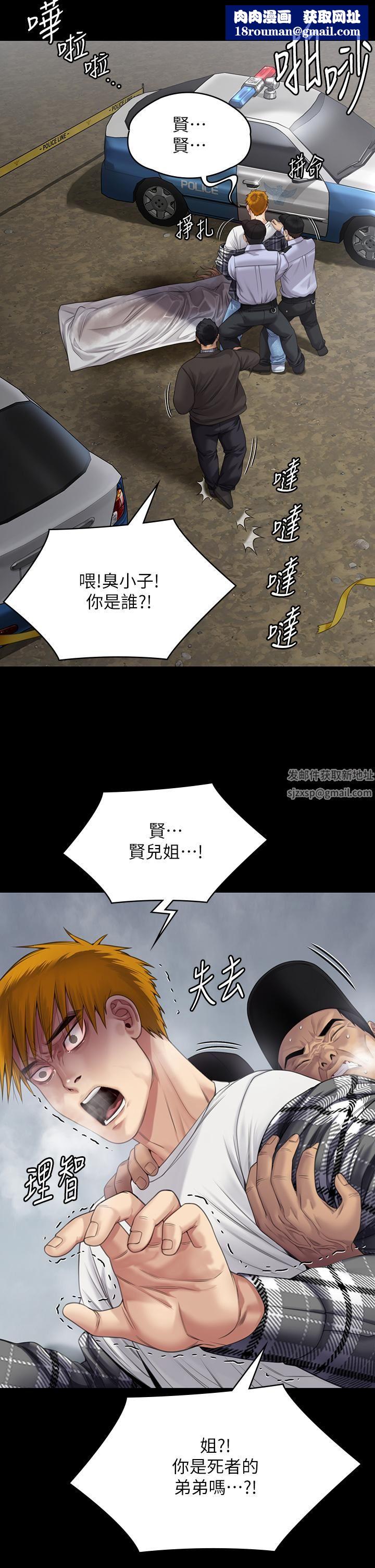 傀儡第270话-一步步落入陷阱的善英