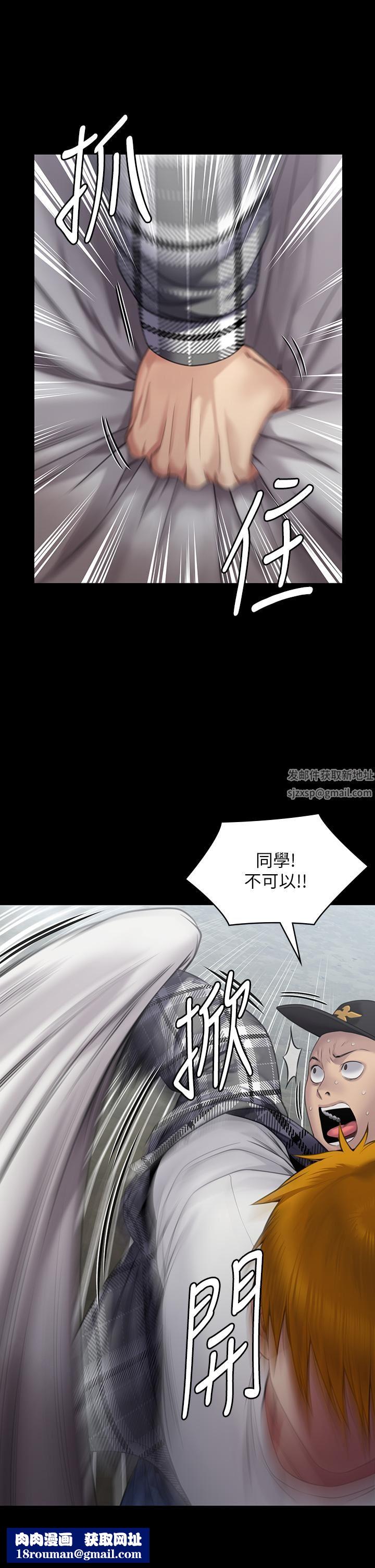 傀儡第270话-一步步落入陷阱的善英