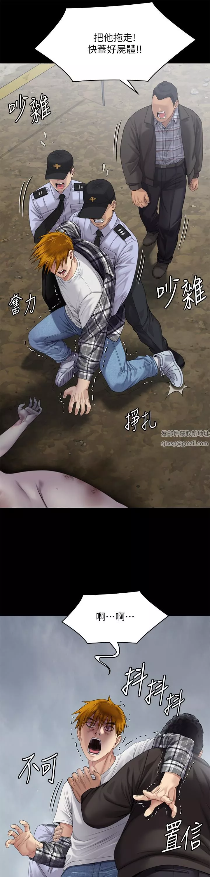 傀儡第270話-一步步落入陷阱的善英