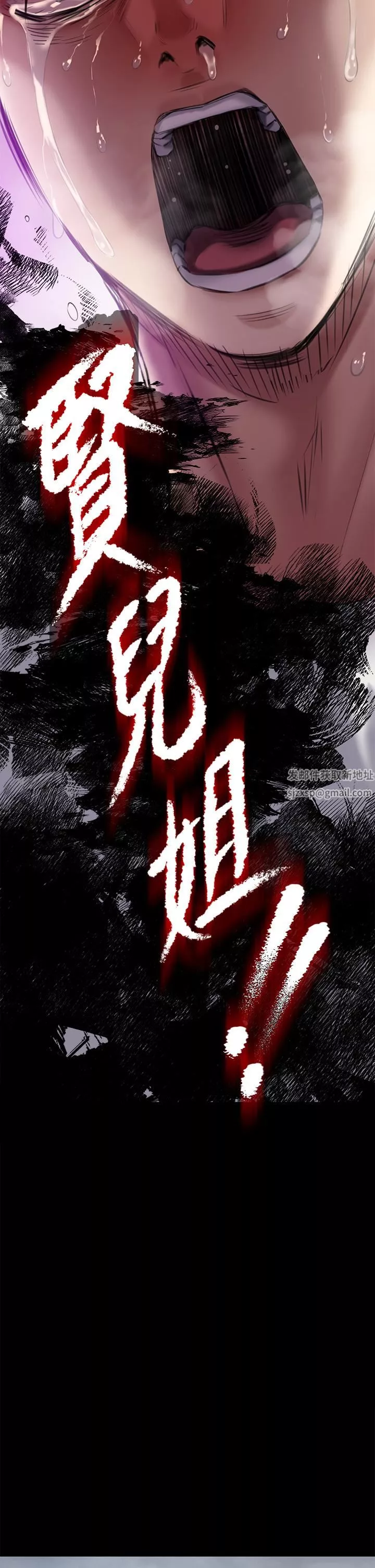 傀儡第270話-一步步落入陷阱的善英