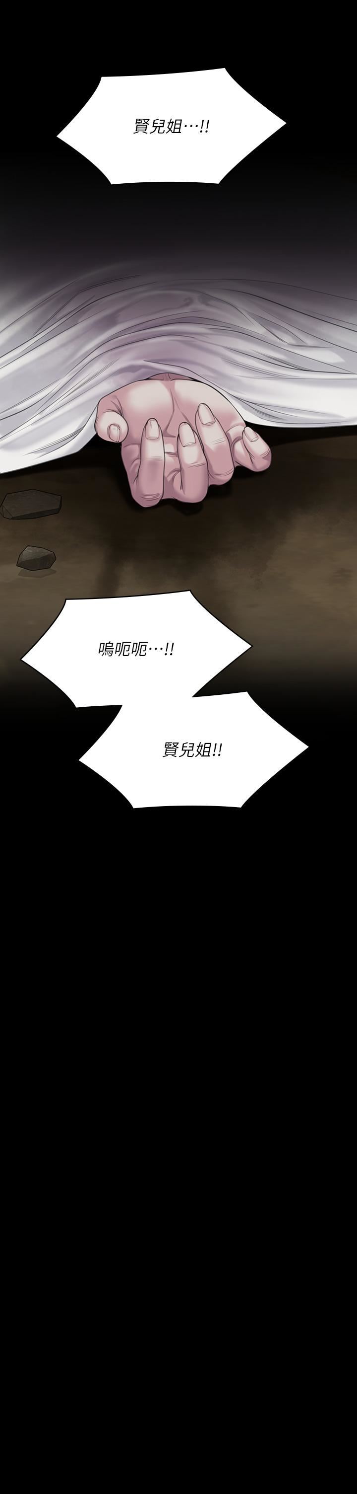 傀儡第270話-一步步落入陷阱的善英