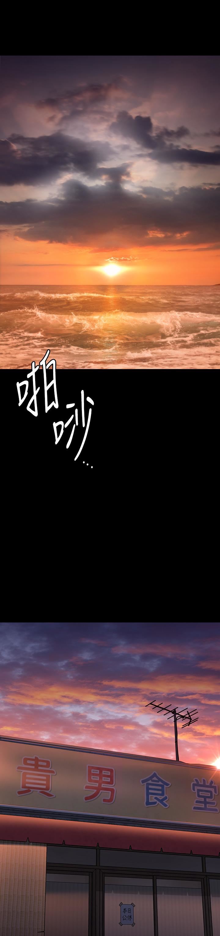 傀儡第270话-一步步落入陷阱的善英