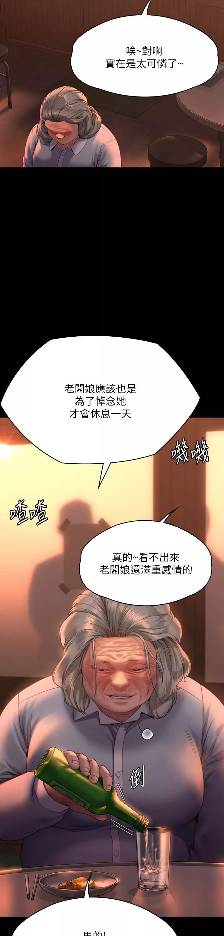傀儡-第270话-一步步落入陷阱的善英 - 图片 53