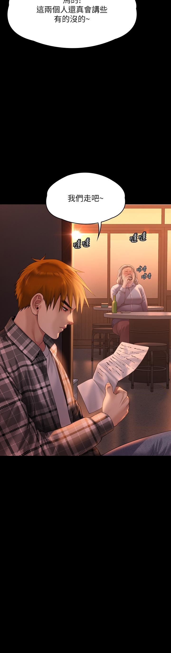 傀儡第270話-一步步落入陷阱的善英