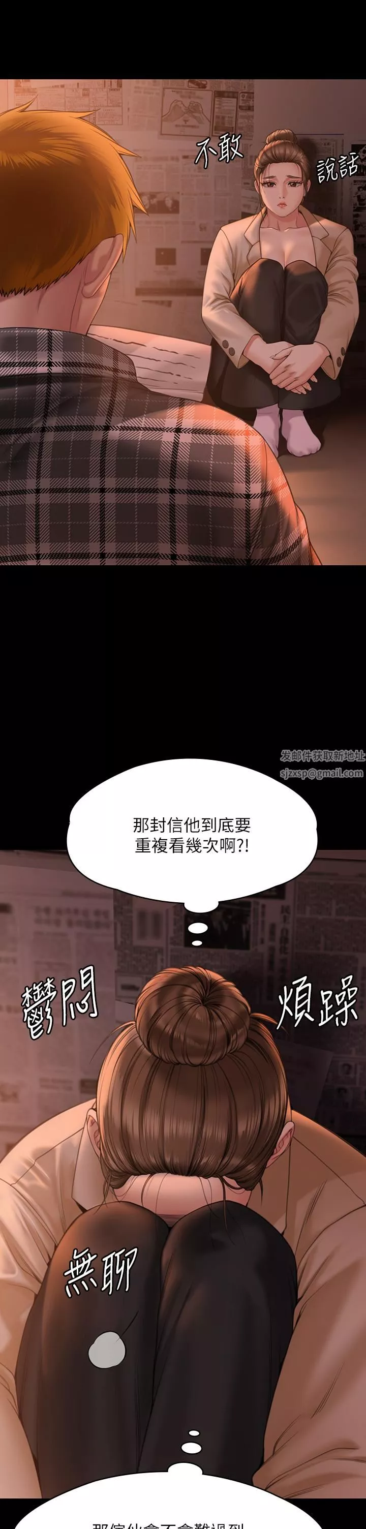 傀儡第270話-一步步落入陷阱的善英