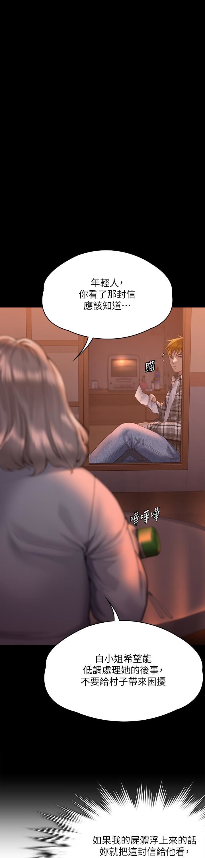 傀儡第270話-一步步落入陷阱的善英