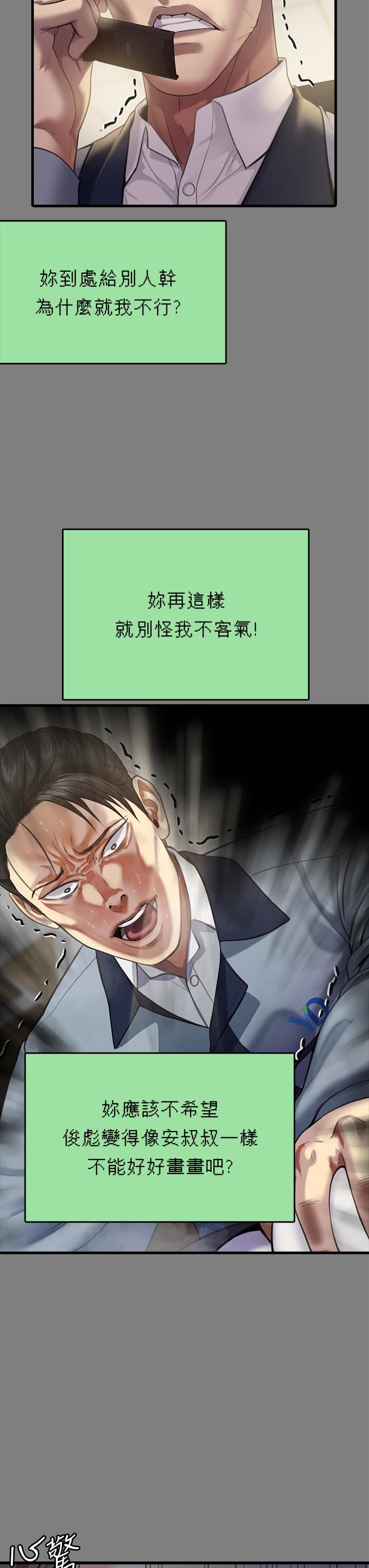 傀儡第270話-一步步落入陷阱的善英