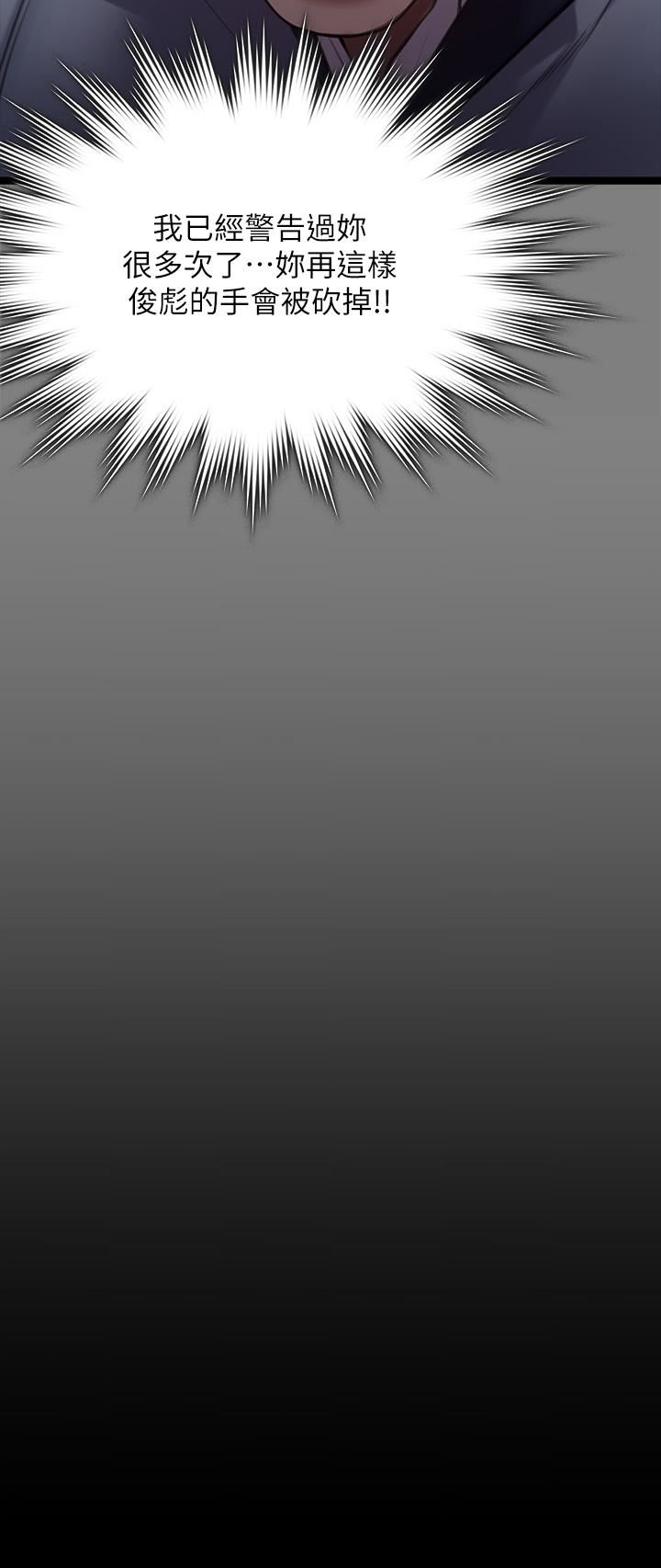 傀儡第270話-一步步落入陷阱的善英