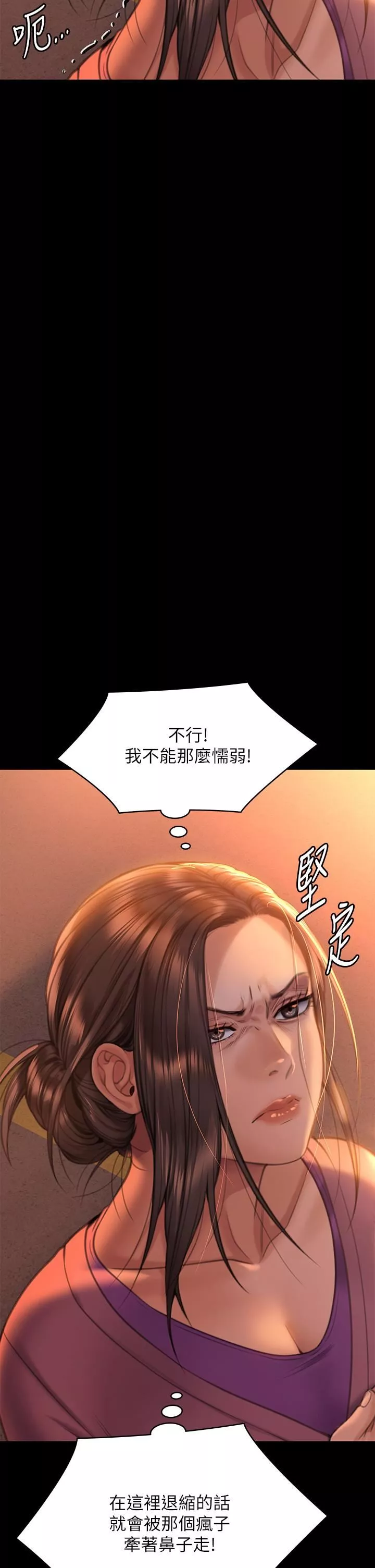 傀儡-第270话-一步步落入陷阱的善英 - 图片 71