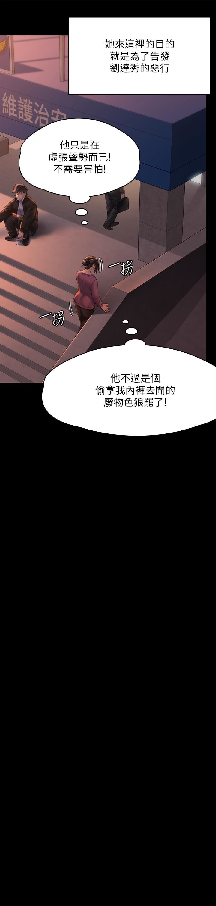傀儡第270話-一步步落入陷阱的善英