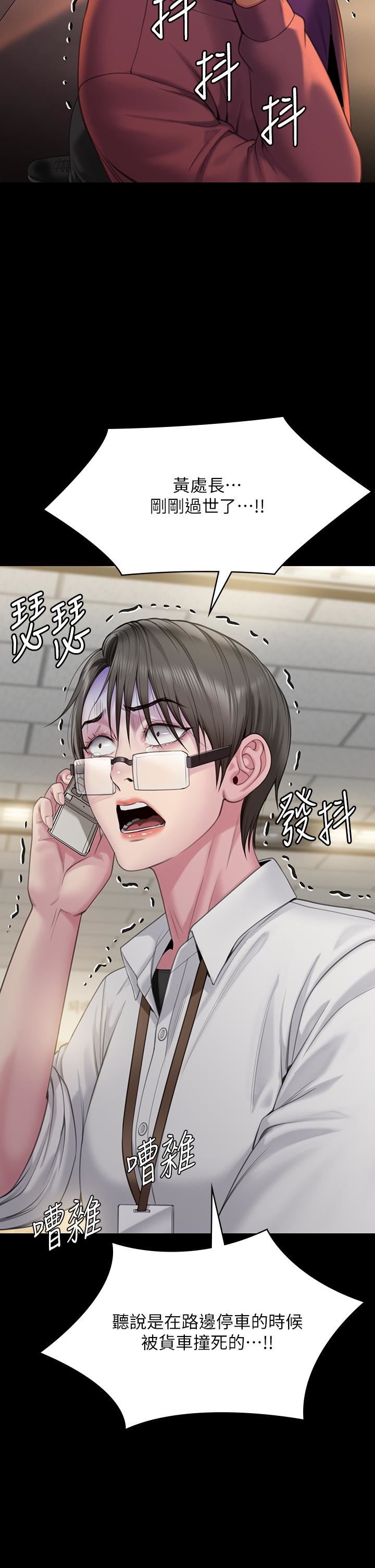 傀儡第271话-妳适合当悲剧女主角!