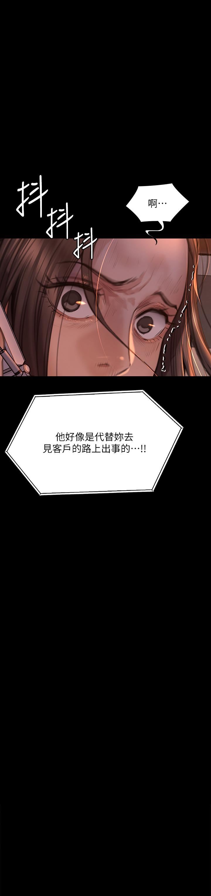 傀儡第271话-妳适合当悲剧女主角!