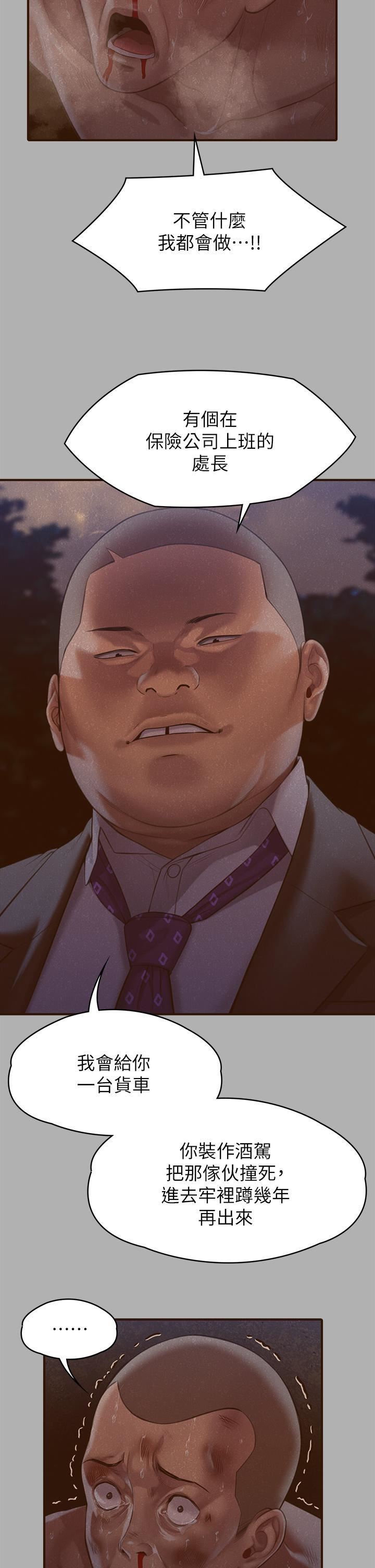 傀儡第271话-妳适合当悲剧女主角!