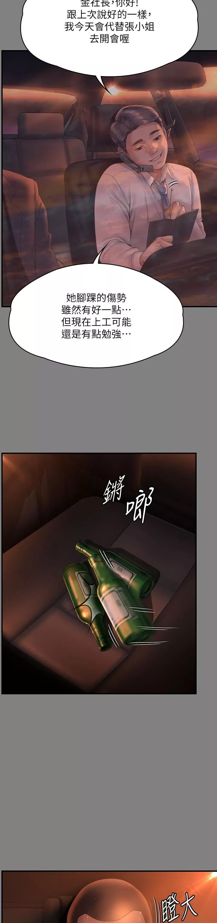 傀儡-第271话-妳适合当悲剧女主角! - 图片 15