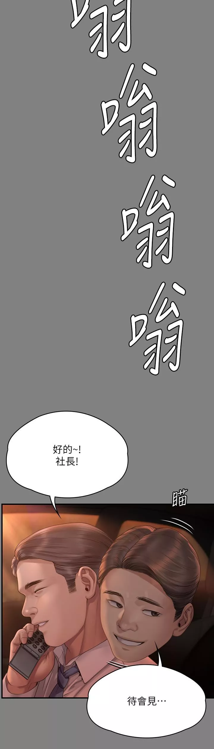 傀儡-第271话-妳适合当悲剧女主角! - 图片 17