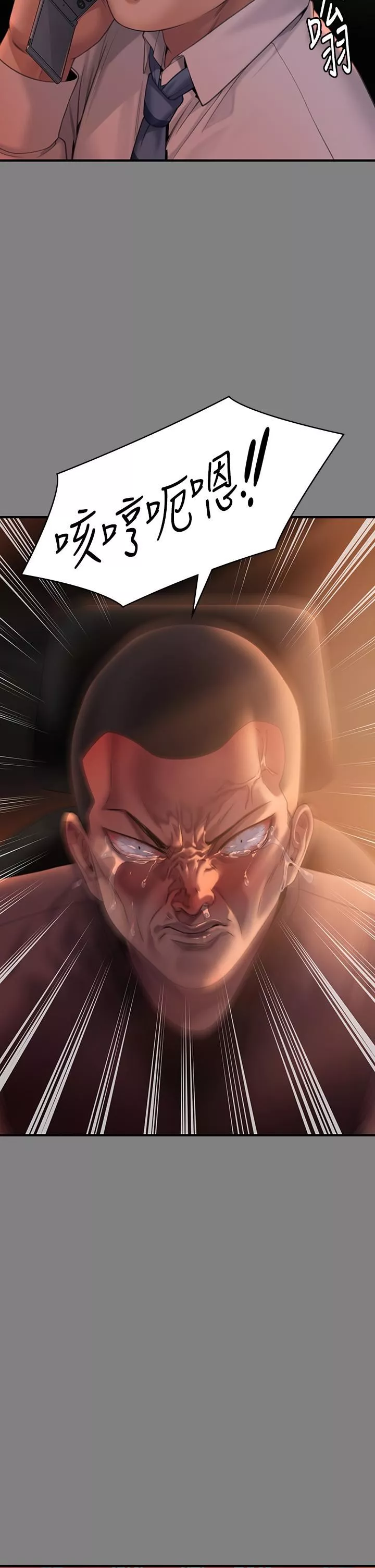 傀儡第271話-妳適合當悲劇女主角!