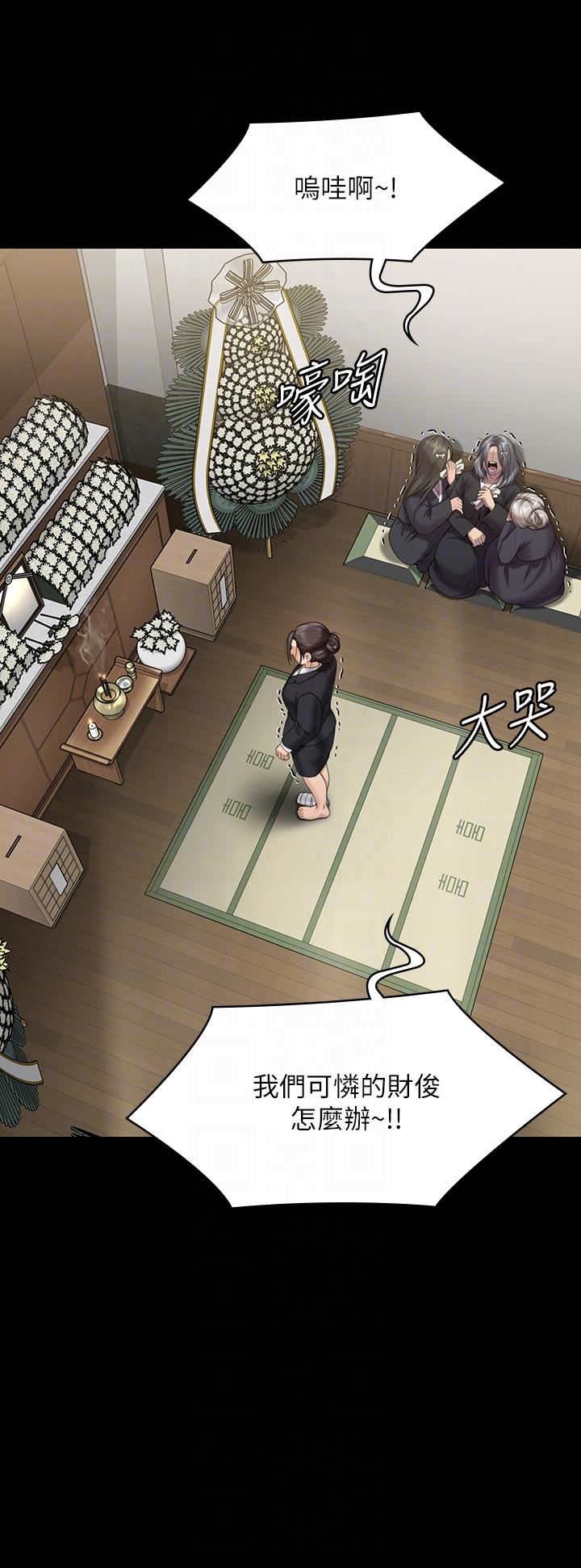 傀儡第271話-妳適合當悲劇女主角!