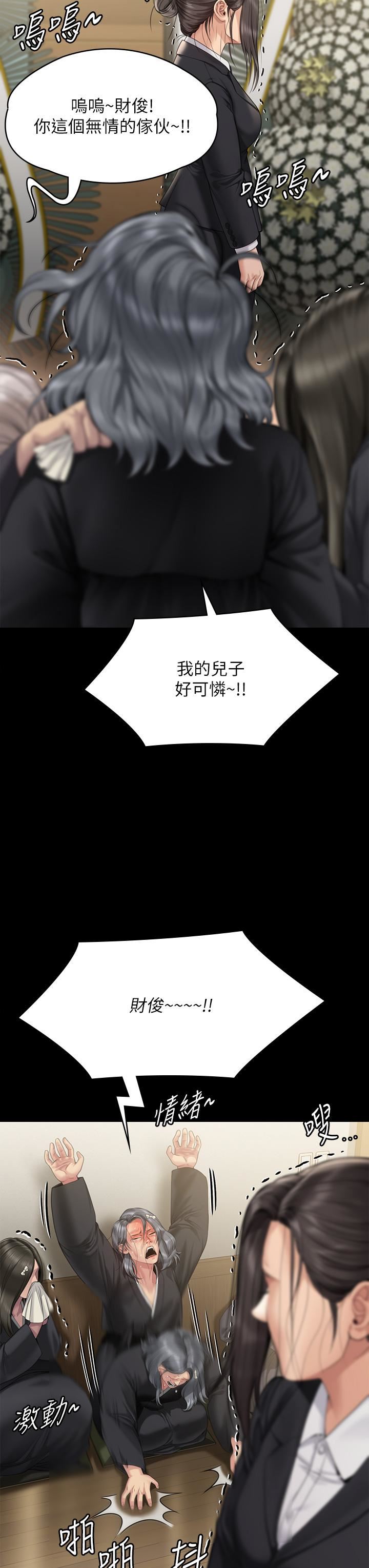 傀儡第271话-妳适合当悲剧女主角!