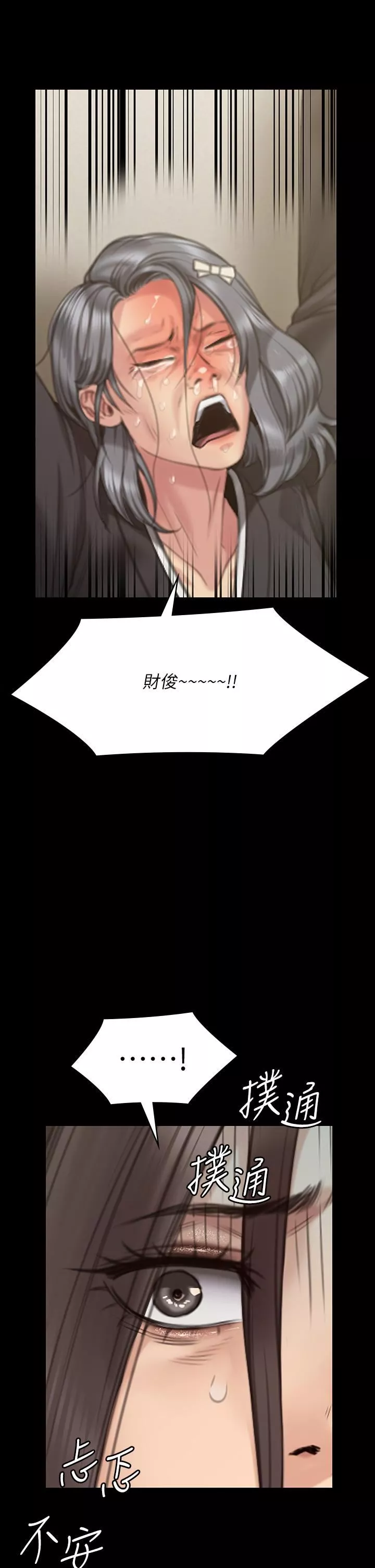 傀儡-第271话-妳适合当悲剧女主角! - 图片 33