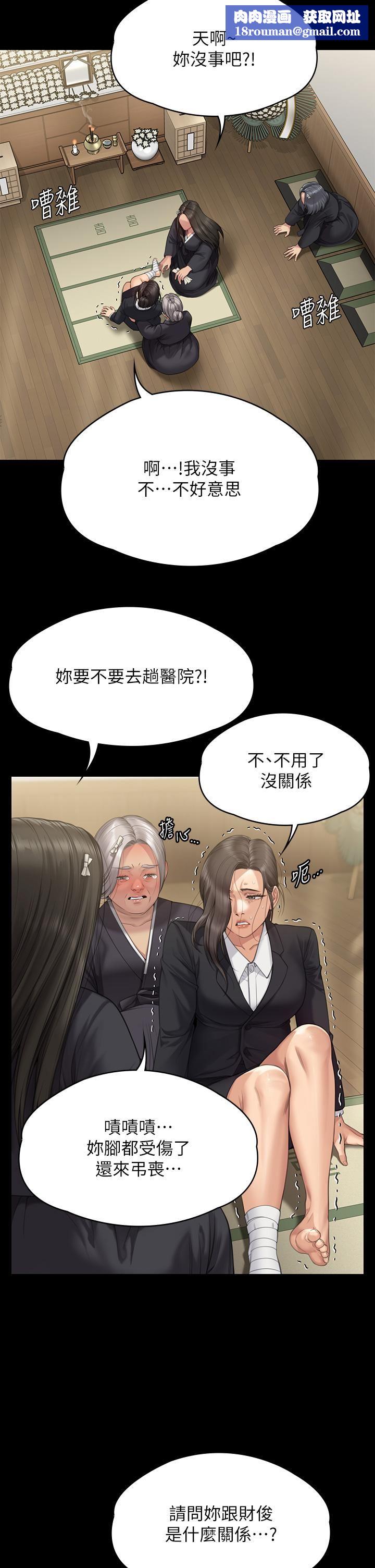 傀儡第271话-妳适合当悲剧女主角!