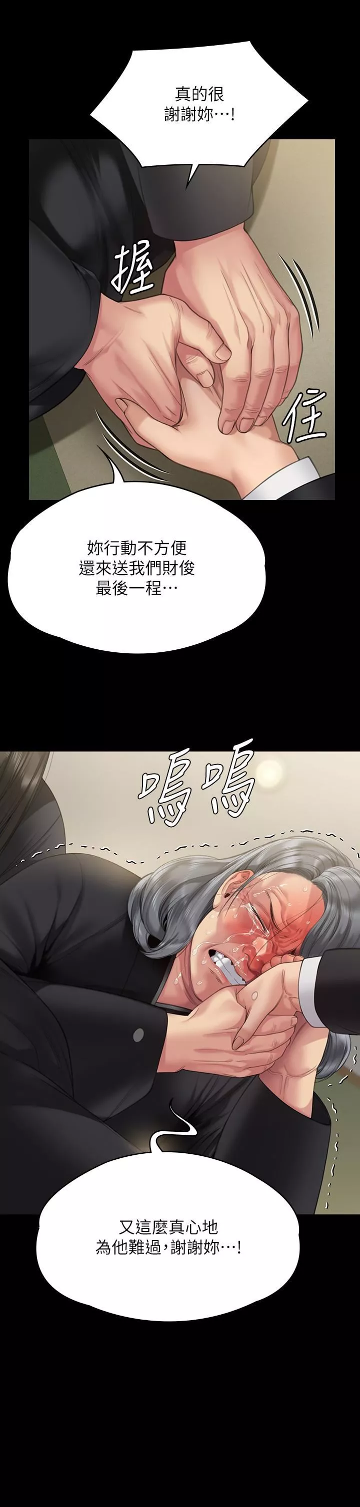 傀儡第271話-妳適合當悲劇女主角!