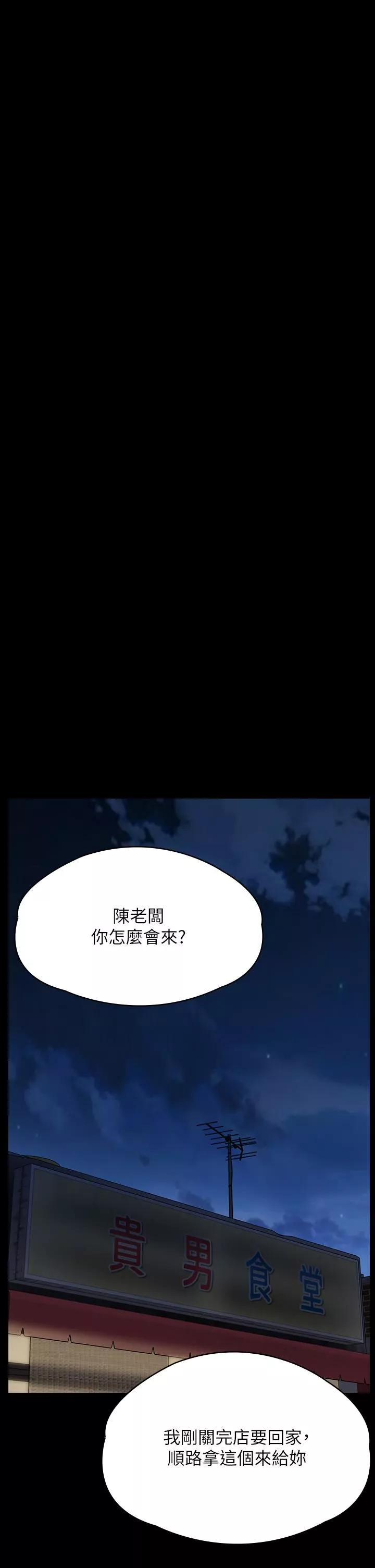 傀儡第271話-妳適合當悲劇女主角!