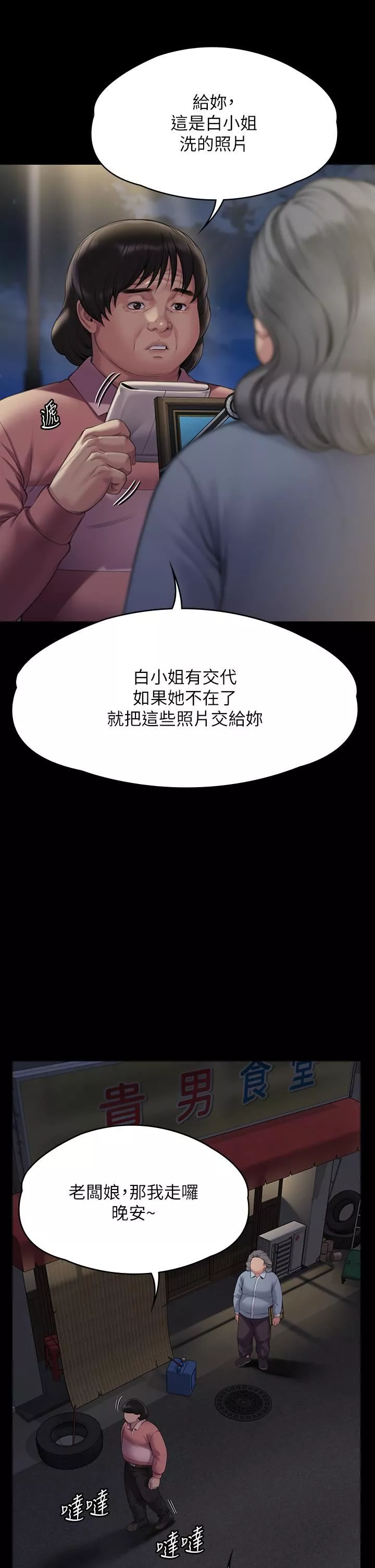 傀儡-第271话-妳适合当悲剧女主角! - 图片 43