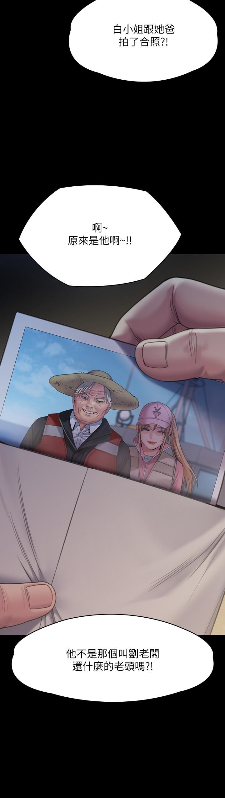 傀儡第271話-妳適合當悲劇女主角!