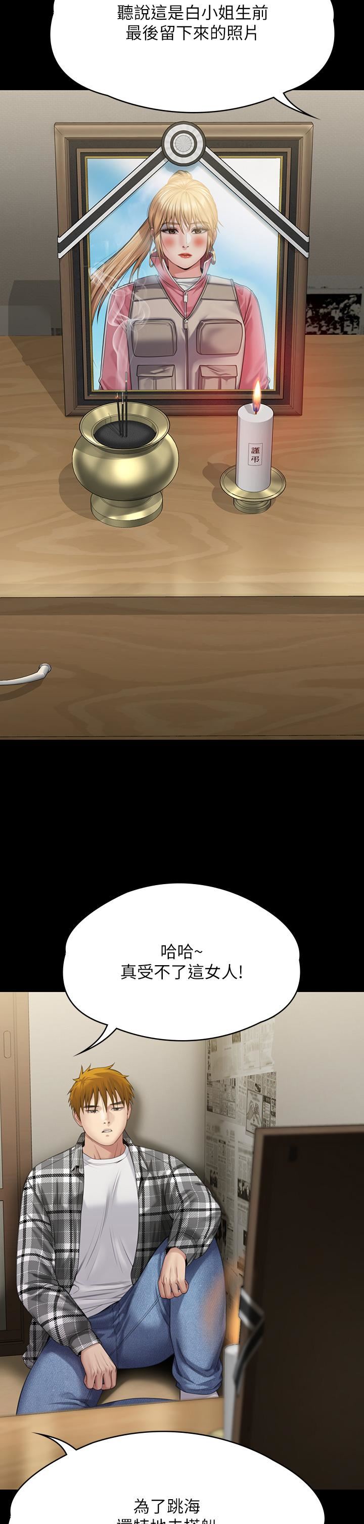 傀儡第271話-妳適合當悲劇女主角!