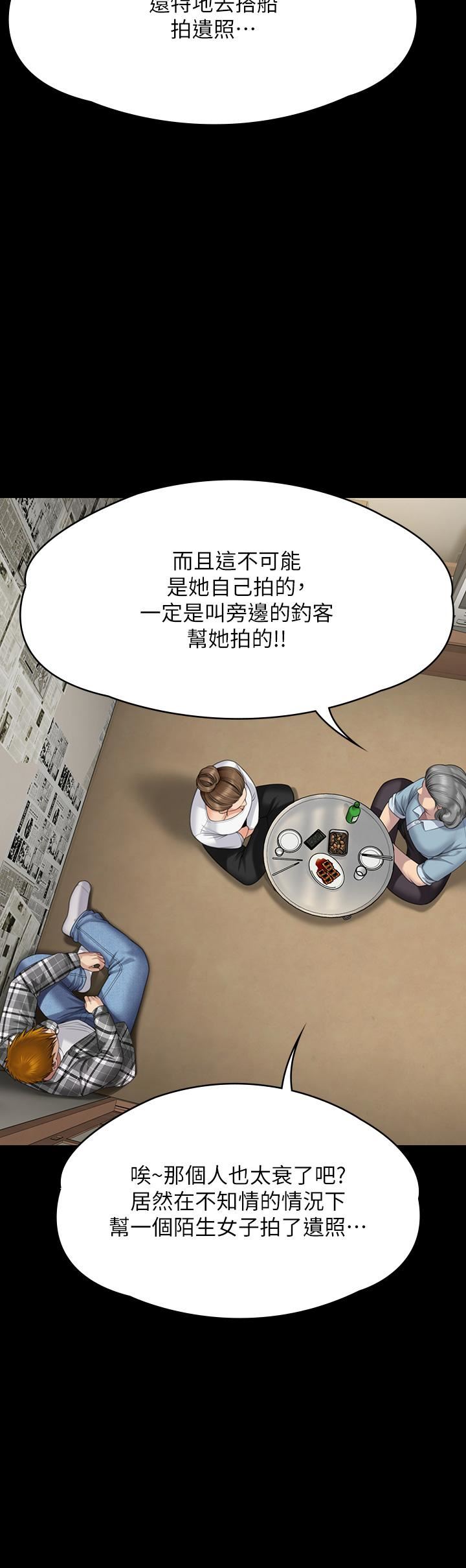 傀儡第271話-妳適合當悲劇女主角!